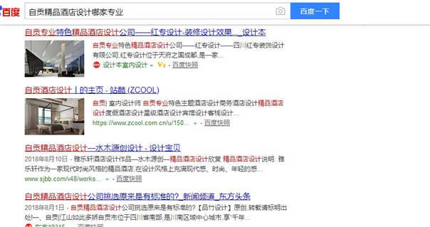 自貢精品酒店設(shè)計(jì)哪家專業(yè)