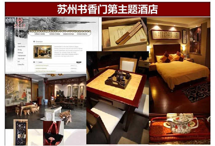 書香門第主題酒店設(shè)計(jì)案例