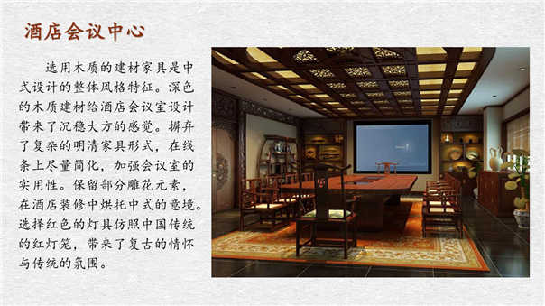 主題酒店設(shè)計方案