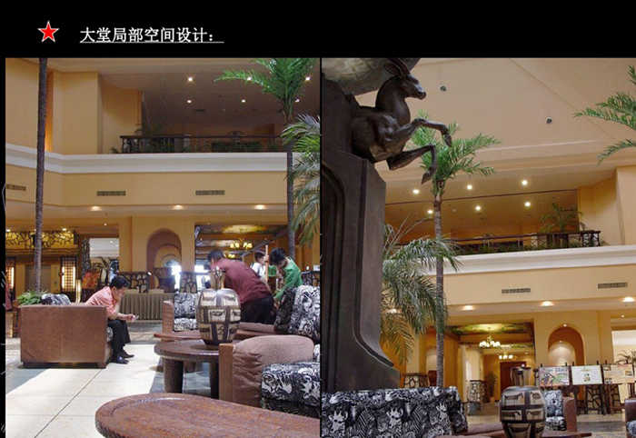 長隆商業(yè)空間酒店設(shè)計(jì)