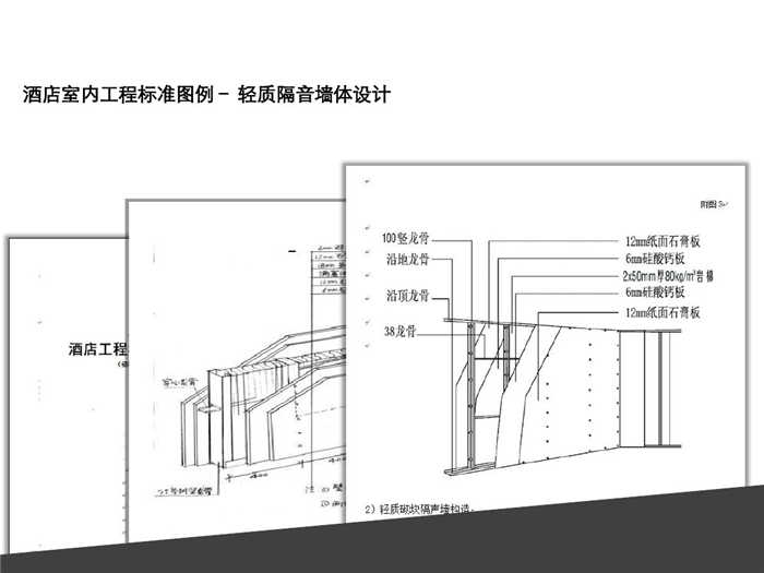 連鎖酒店設計標準化設計 　