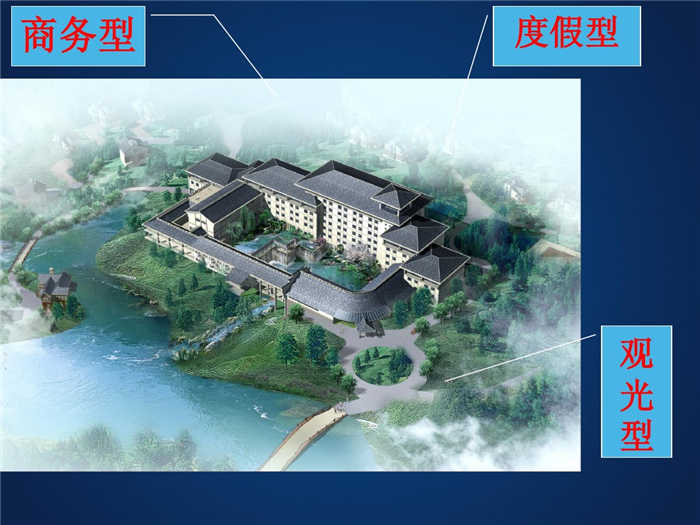酒店設(shè)計案例分析