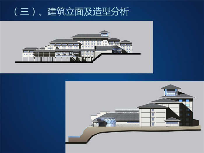 酒店設(shè)計案例分析
