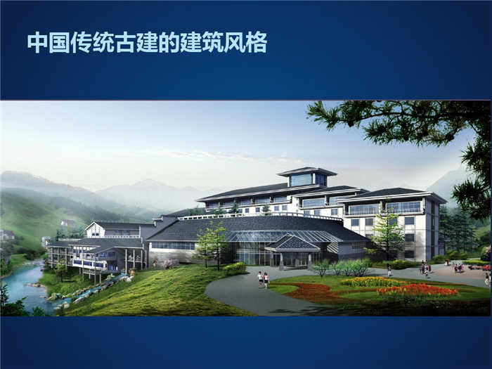 酒店設(shè)計案例分析